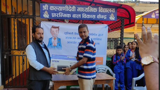 लुम्बिनी विकास बैंकद्वारा विद्यालयलाई सहयोग हस्तान्तरण