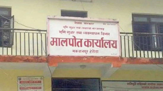 मकवानपुर मालपोतले उठायो १६ करोड राजस्व