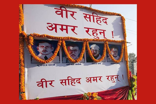 विभिन्न कार्यक्रमको आयोजना गरी आज सहिद दिवस मनाइँदै