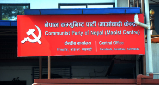 विपद् प्रभावित जनताको सेवामा खटिन पार्टीपङ्क्तिलाई माओवादीको आग्रह