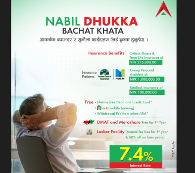 नबिल बैंकले ल्यायो ‘नबिल ढुक्क बचत खाता’