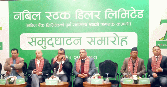 नबिल स्टक डिलरको औपचारिक कारोबार सुरु