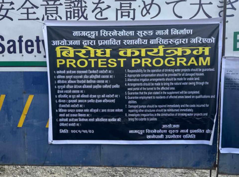 सकिनै लागेको नागढुंगा सुरुङमा फेरि स्थानीयको अवरोध