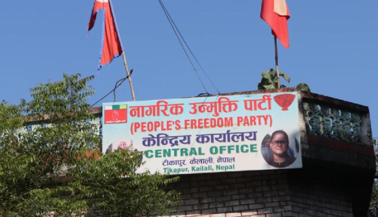 गठबन्धन सरकारबाट बाहिरिने नागरिक उन्मुक्ति पार्टीको निर्णय