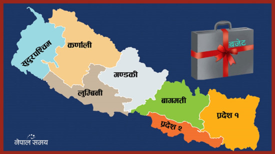 कानुन मिचेर बजेटमा ऋणको स्रोत देखाउँदै प्रदेश सरकार