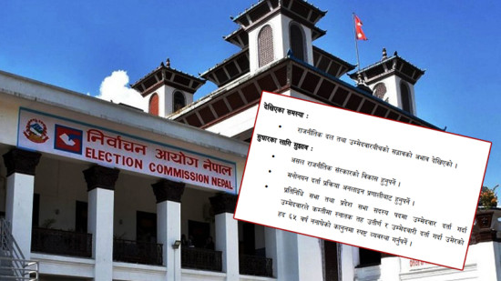 प्रतिनिधि सभा र प्रदेश सभाको उम्मेदवार बन्‍न स्‍नातक उतीर्ण र उमेर ६५ वर्ष ननाघेको हुनुपर्ने