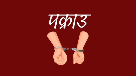 लागूऔषधसहित चार जना पक्राउ 