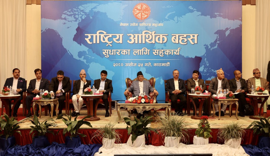 अर्थतन्त्रलाई सुधार्न ‘बोल्ड डिसिजन’ लिँदै छौंः प्रधानमन्त्री प्रचण्ड