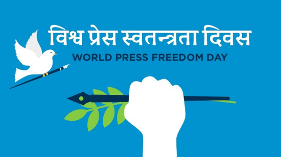 एक वर्षमा प्रेस स्वतन्त्रता हननका ७६ घटना