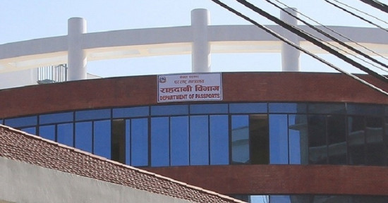 सार्वजनिक बिदामा पनि राहदानी विभाग खुला रहने