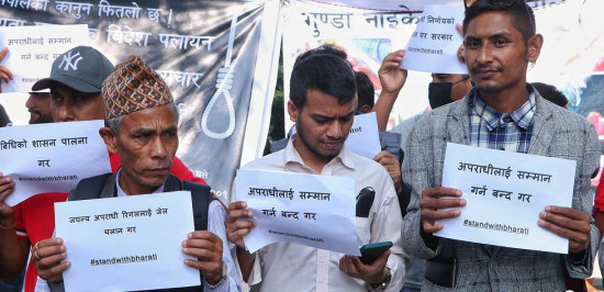 ज्यान मुद्दाका आरोपी रिगलको आममाफीविरुद्ध माइतीघरमा विरोध  