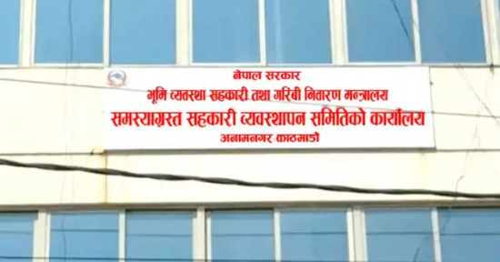 २३ सहकारीका बचतकर्ताले पाए पौने चार अर्ब फिर्ता