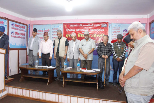 राष्ट्रियता रक्षाका लागि देशभक्त शक्तिहरू एकजुट हुनुपर्नेमा जोड