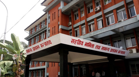बिदा बसेका कर्मचारीलाई यथाशीघ्र कार्यालयमा हाजिर हुन निर्देशन