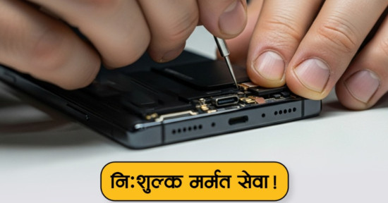 सामसङ नेपालले सुरू गर्यो 'सामसङ मनसुन क्याम्प'
