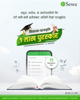 ईसेवाले ल्यायो १ लाखको छात्रवृत्ति योजना