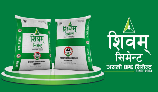 शिवम् सिमेन्टले १५ प्रतिशत लाभांश दिने