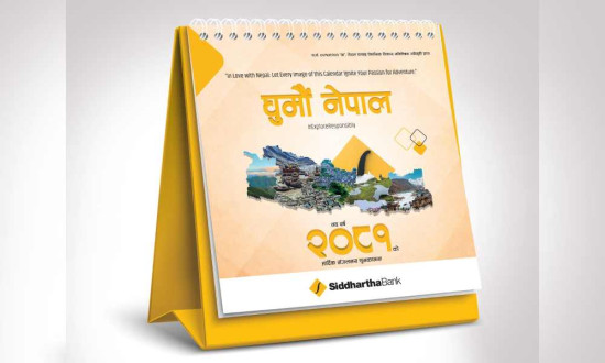 सिद्धार्थ बैंकको पर्यटकीय गन्तव्य समेटिएको क्यालेन्डर