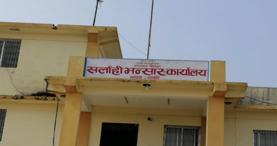 सर्लाही भन्सारले भेट्टाउन सकेन राजस्व लक्ष्य, ५३ करोडमात्र संकलन