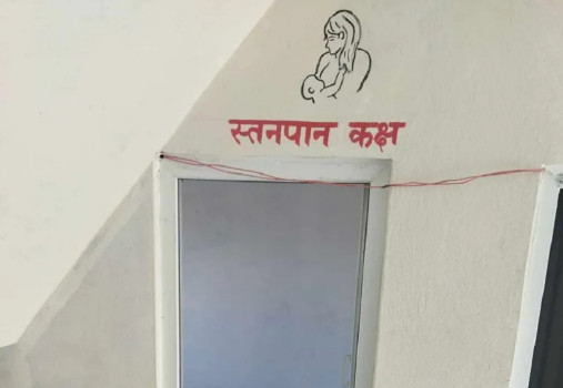 वडा कार्यालयमा स्तनपान कक्ष स्थापना