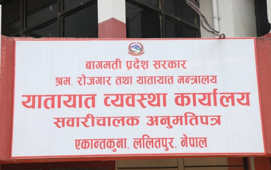 यातायात व्यवस्था कार्यालयको भीड कम हुँदै