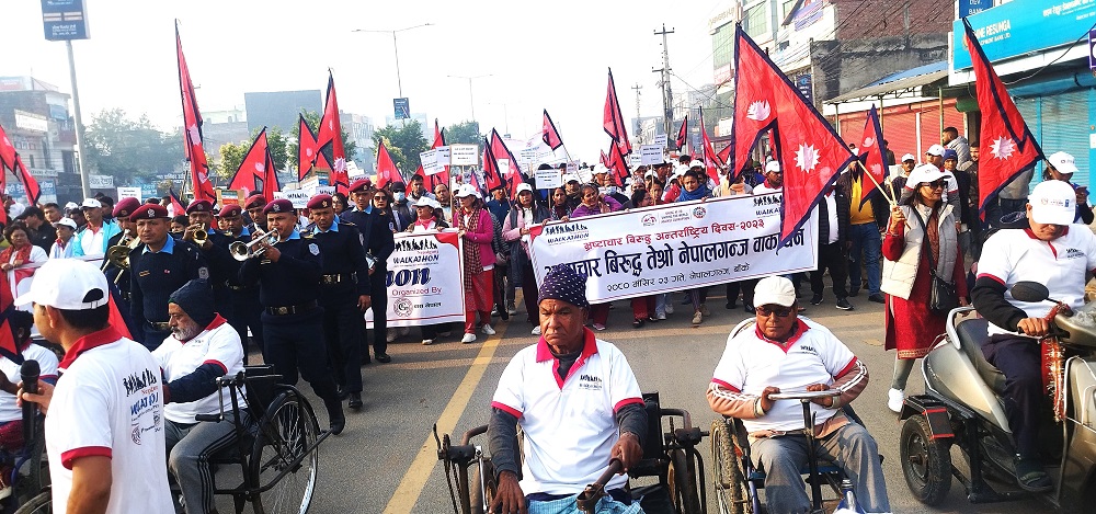 भ्रष्टाचारविरुद्ध 'नेपालगञ्ज वाकाथन' सुरु