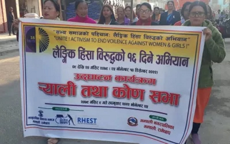 'लैंगिक हिंसा मानव अधिकारको हनन् हो'