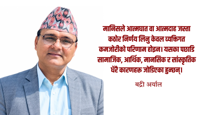 मानिस मानिसबाटै निराश हुँदै गएको हो ?