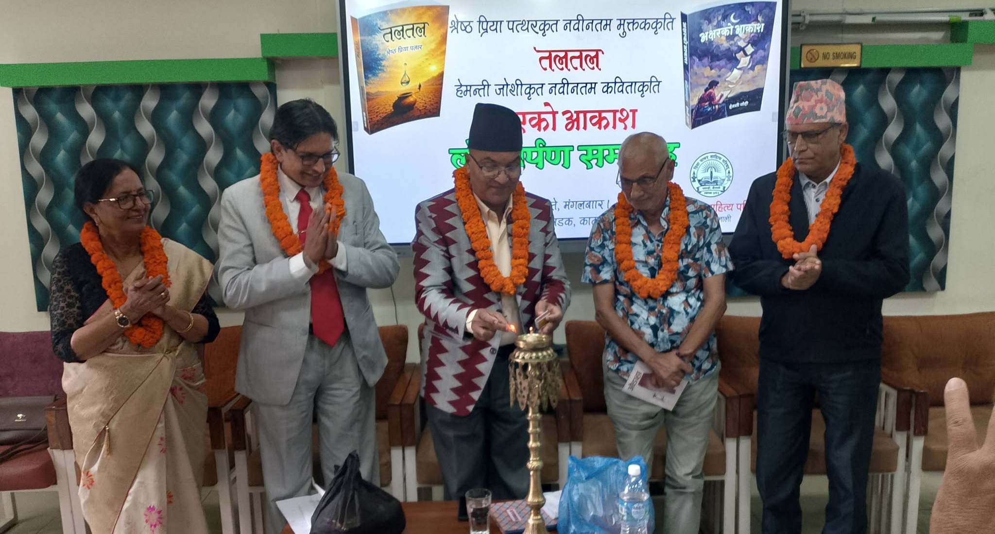 लेखक श्रेष्ठ प्रिया ‘पत्थर’ र कवि हेमन्ती जोशीका दुई कृति राजधानीमा विमोचन