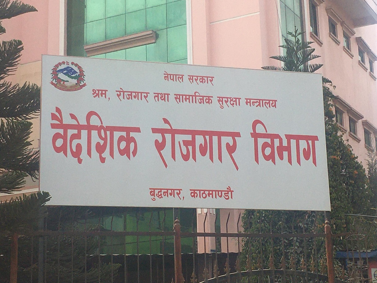 वैदेशिक रोजगार विभागको महानिर्देशकको जिम्मेवारी पौडेललाई