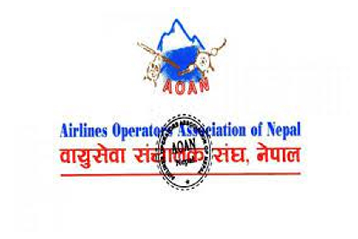 हवाई इन्धनको मूल्य नघटाएकोमा आयोनको असन्तुष्टि