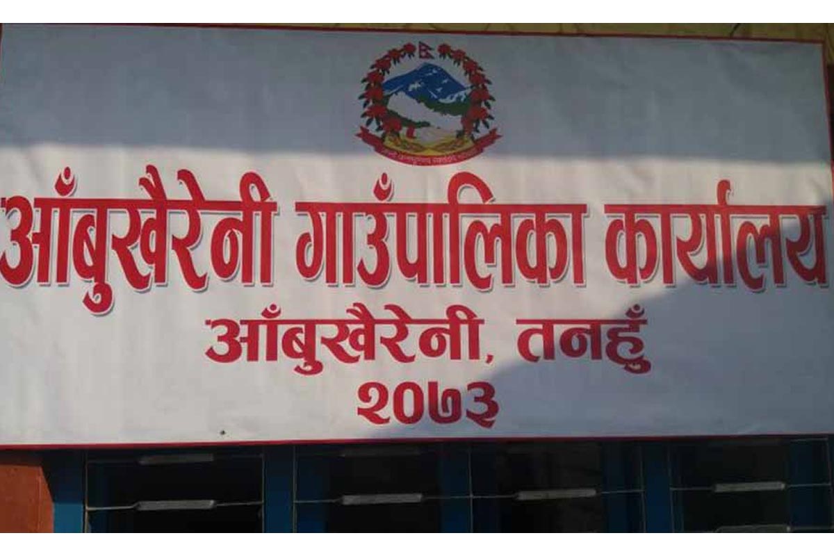 आँबुखैरेनी गाउँपालिकाले क्यान्सरका बिरामीलाई ५० हजार दिने