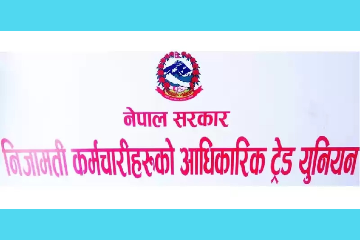 प्रदेशका कर्मचारीको किताबखानामा दर्ता हुने व्यवस्था मिलाउन आग्रह