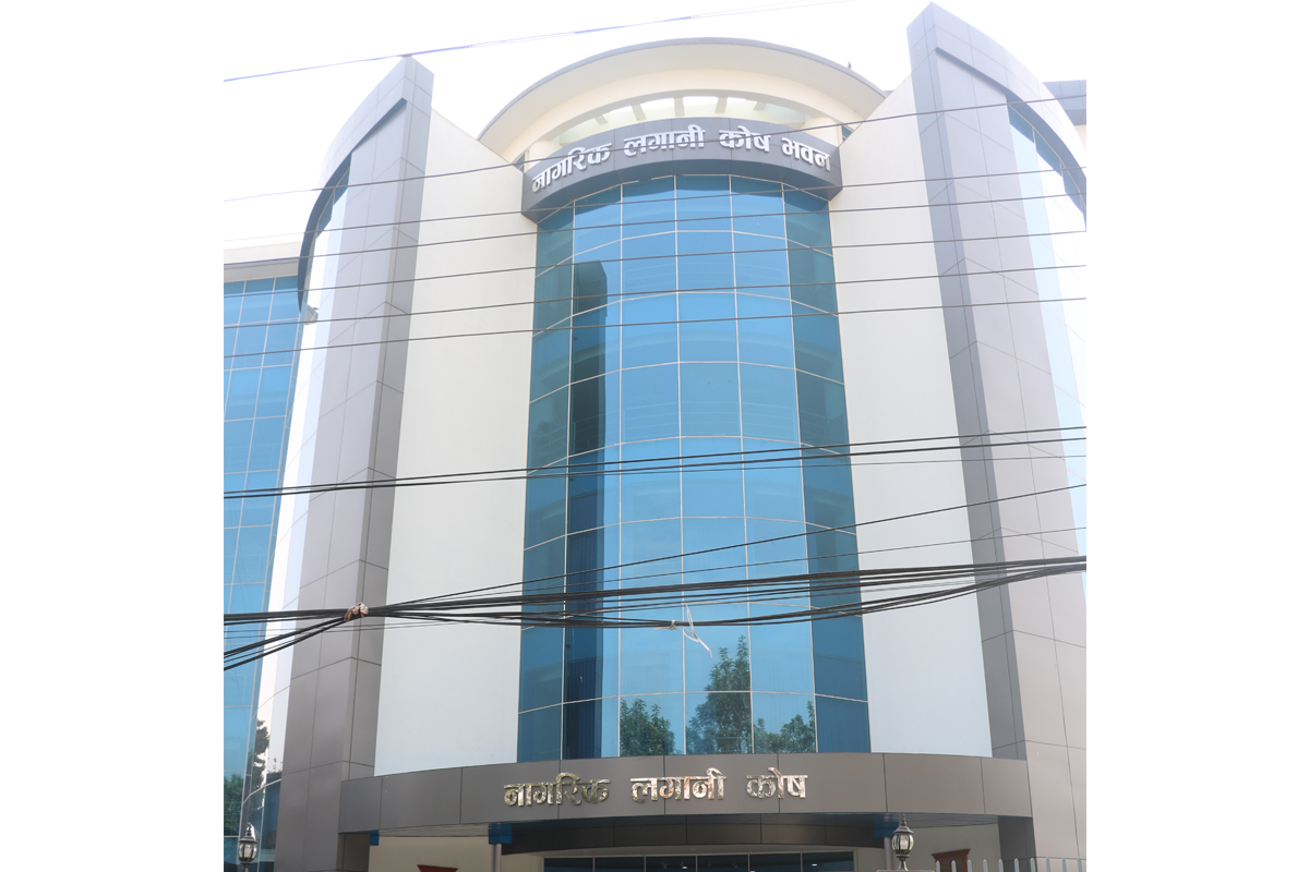 नागरिक लगानी कोषले ल्यायो थप प्रतिफल योजना