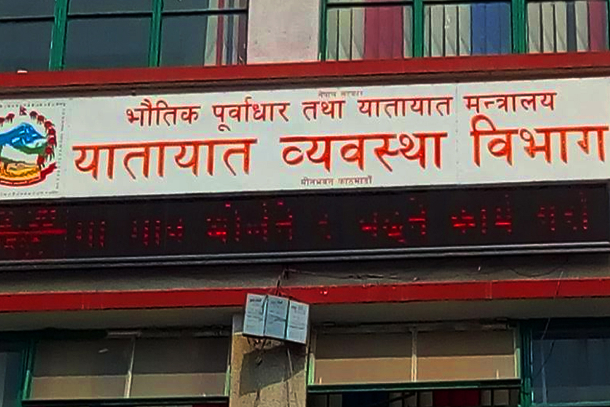 लाइसेन्सको अनलाइन आवेदन प्रणाली बन्द
