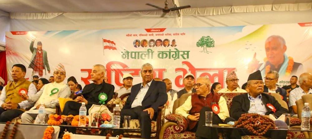 कांग्रेस संस्थापन इतर पक्षको राष्ट्रिय भेला सुरू, देउवाले गरे उद्घाटन
