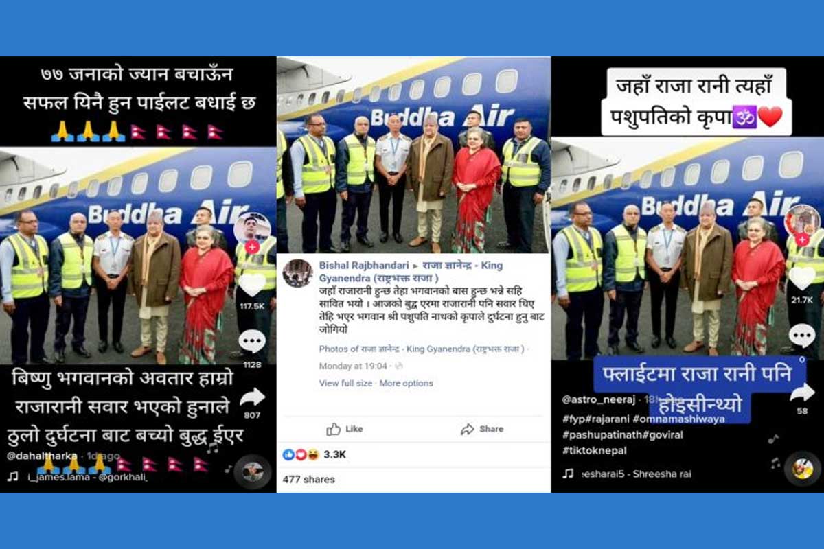 तीन वर्ष पुरानो पूर्व राजारानीको तस्बिर कसरी भयो भाइरल?