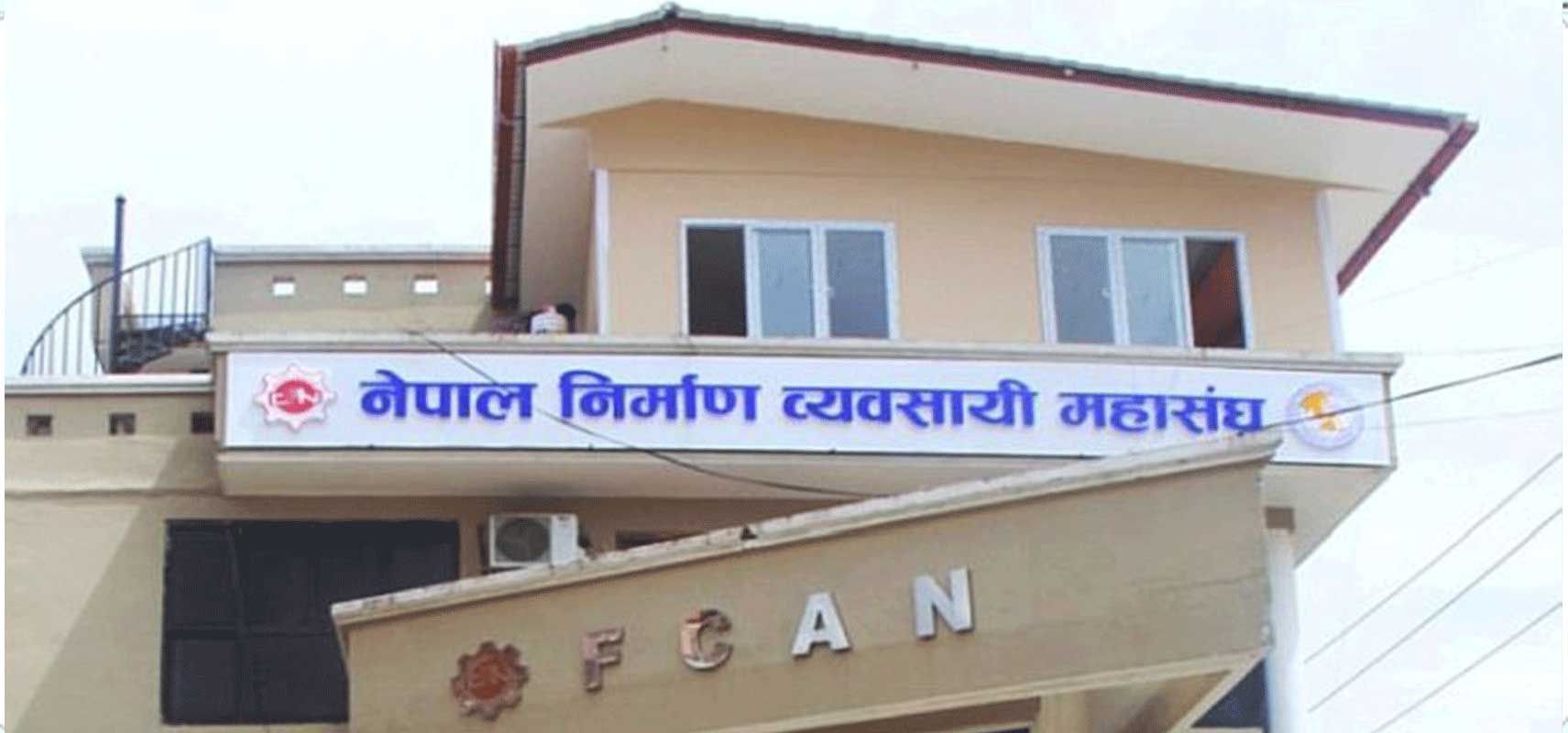 राजनीतिक कार्यकर्तालाई पोस्‍ने गरी राखिएको प्रावधान हटाउन निर्माण व्यवसायीको माग