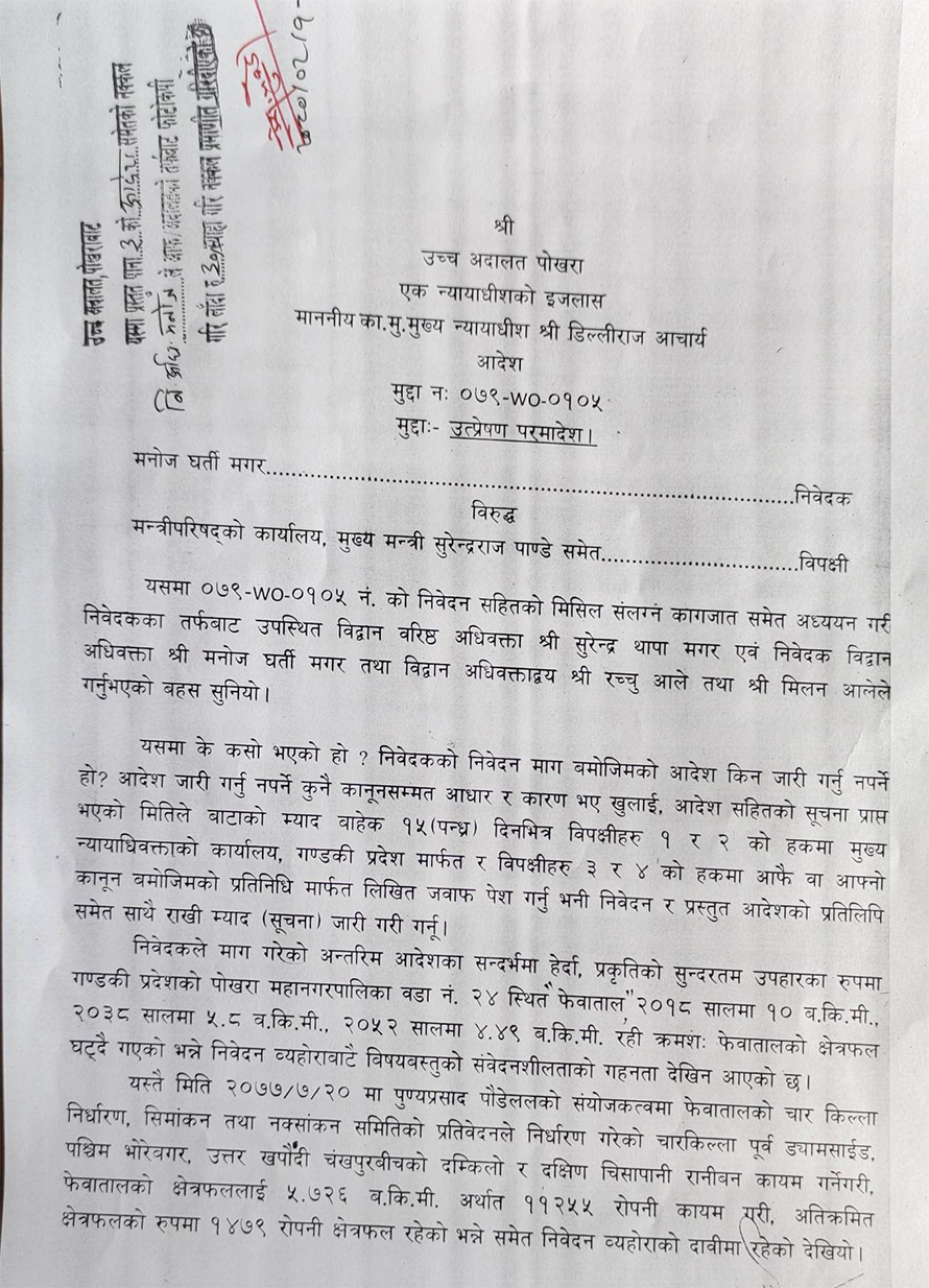 Few-Taal-aadesh-11685627117.jpg