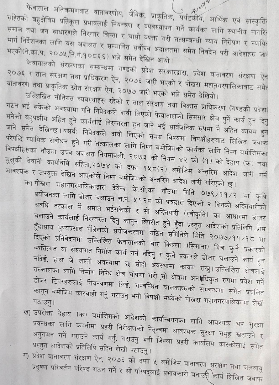 Few-Taal-aadesh-21685627117.jpg