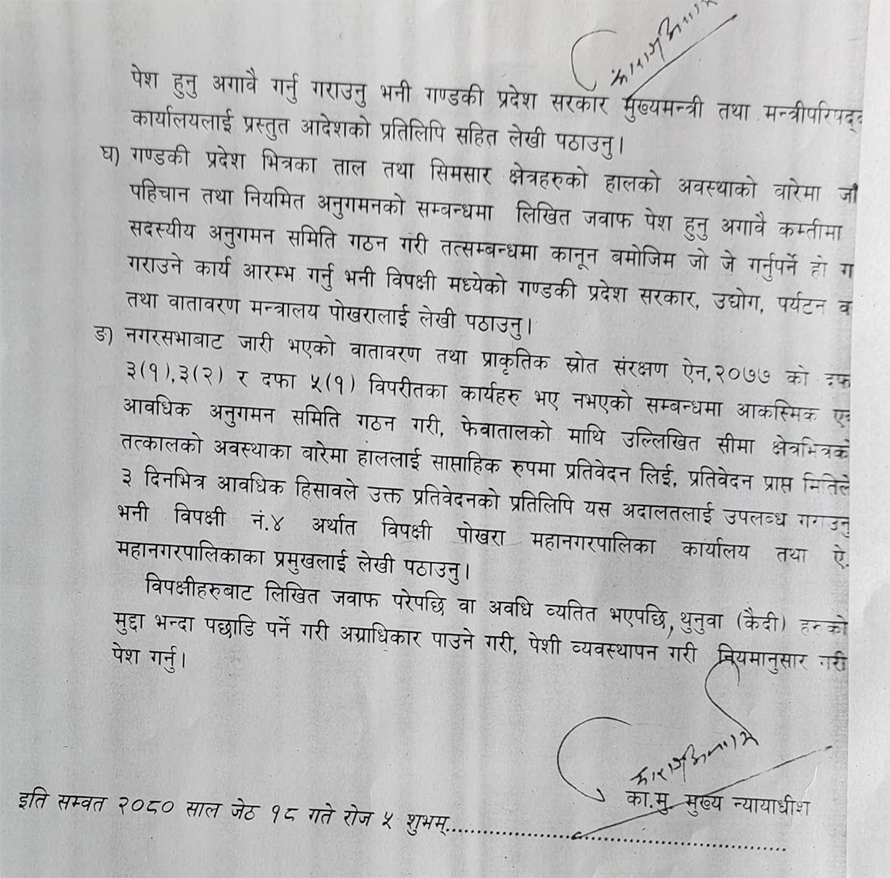 Few-Taal-aadesh-31685627118.jpg