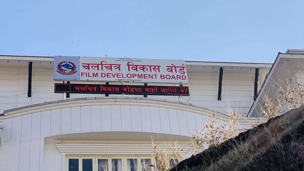चलचित्र विकास बोर्ड अध्यक्षमा ११ उम्मेदवार अन्तर्वार्ताका लागि छानिए