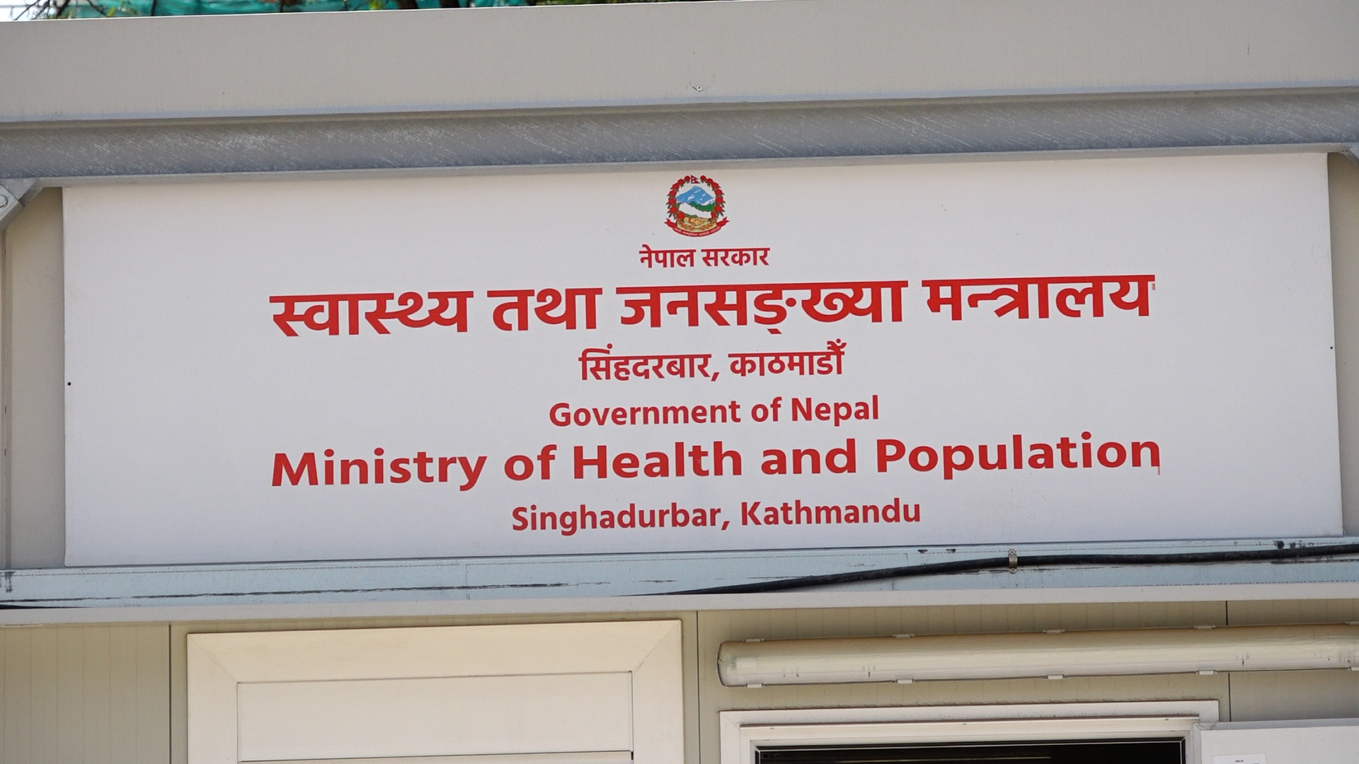 स्वास्थ्य पोर्टलमार्फत निःशुल्क सेवा लिनेको सङ्ख्या एक हजार २०० नाघ्यो