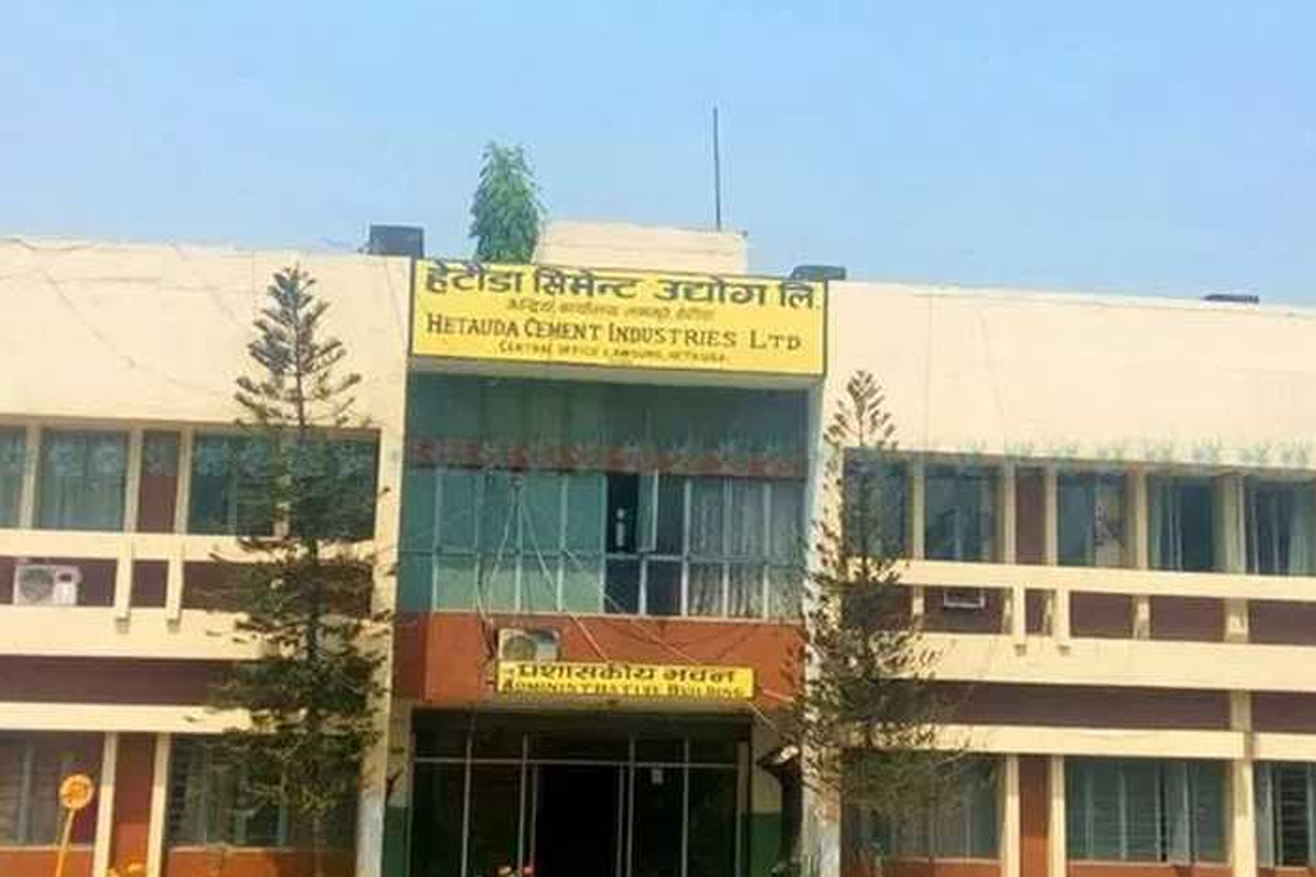 हेटौंडा सिमेन्ट उद्योगको उत्पादन बन्द