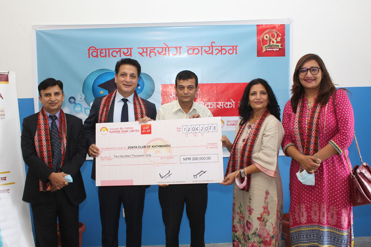 दरबार हाइस्कुलमा डिजिटल शिक्षा विकास गर्न सनराइज बैंकको सहयोग