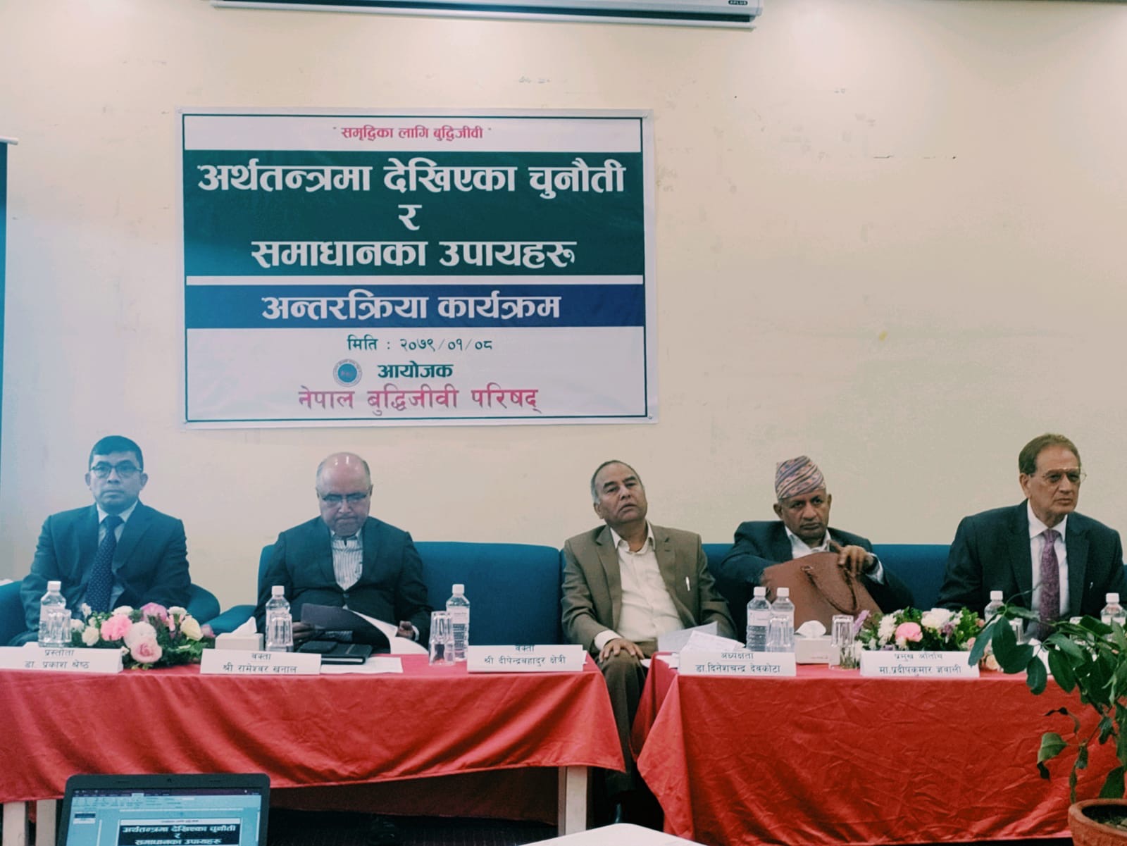 'अर्थतन्त्र संकटमा पुग्दासमेत सरकार गम्भीर बनेन'
