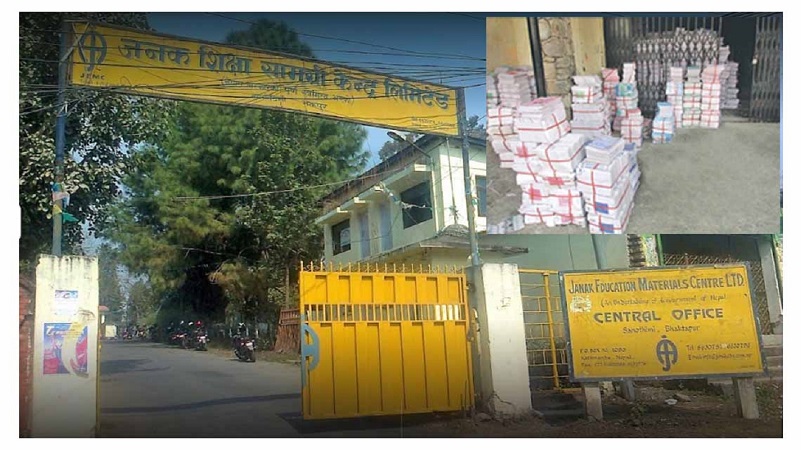 जनक शिक्षाको गोदाममै थन्किए गत वर्षका २० लाख थान पुस्तक 
