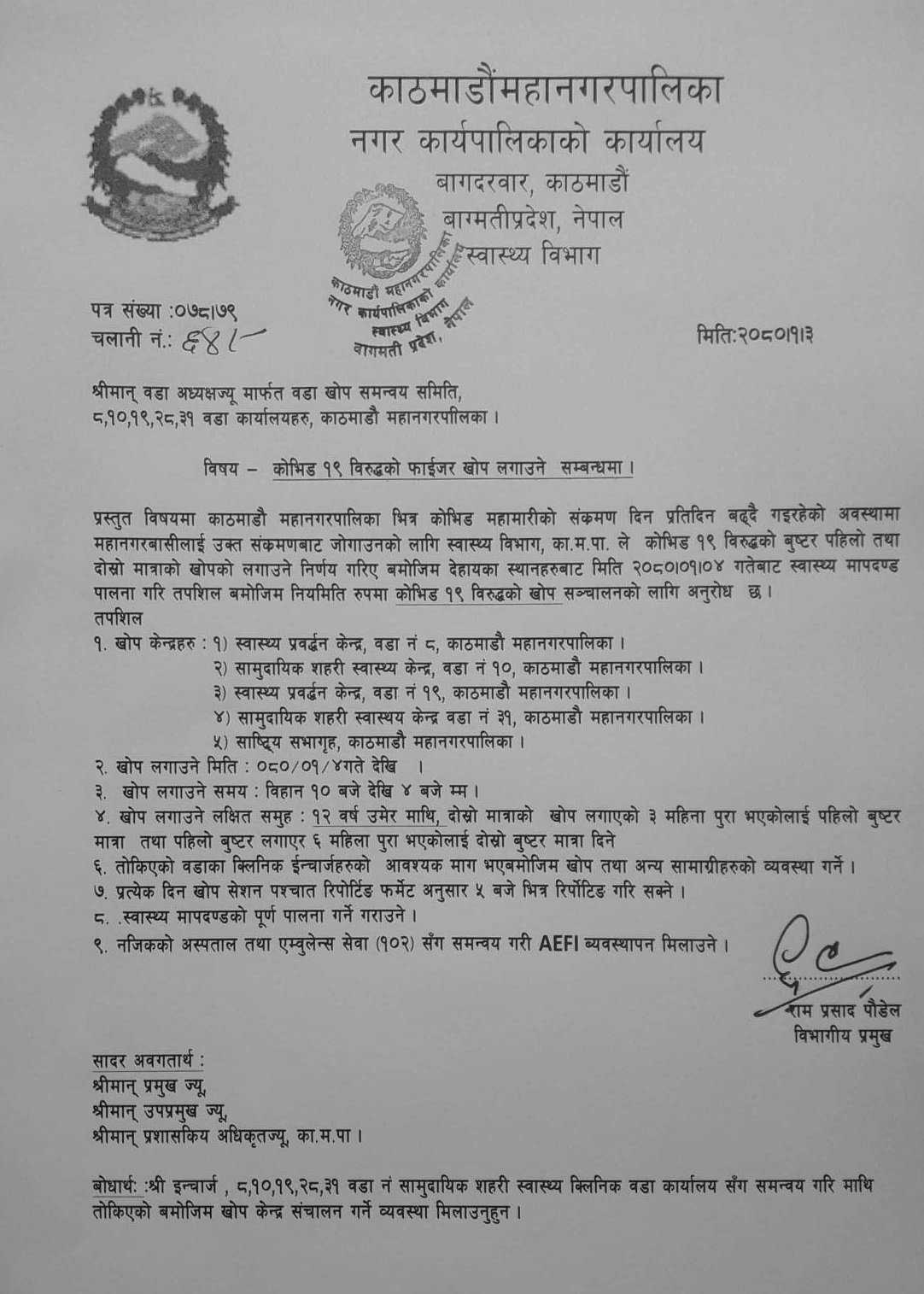 KMC-LETTER_SkaZ54RRao1681704786.jpg