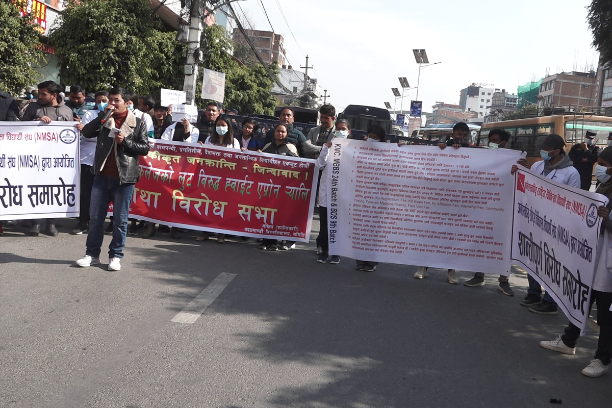 सरकारले तोकेभन्दा बढी शुल्क लिएको भन्दै केएमसीका विद्यार्थी आन्दोलित