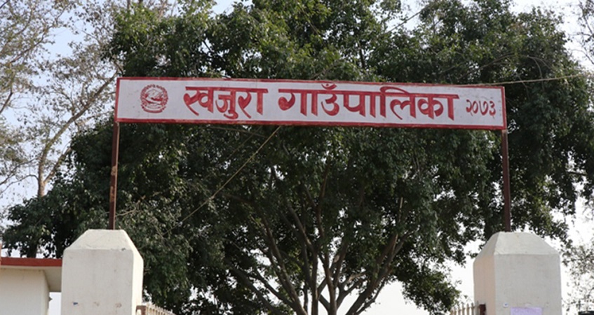 खजुरा गाउँपालिकाले शिक्षक दरबन्दी मिलान गर्ने